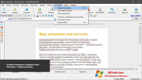 Ekrano kopija ePochta Mailer Windows 7