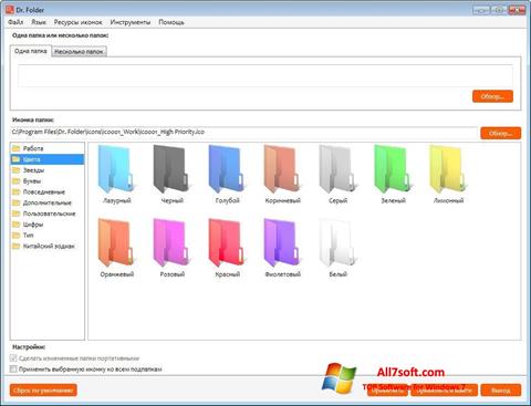 Ekrano kopija Dr. Folder Windows 7