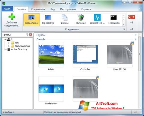 Ekrano kopija Remote Manipulator System Windows 7
