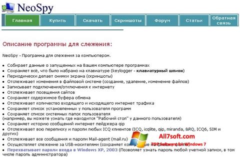 Ekrano kopija NeoSpy Windows 7