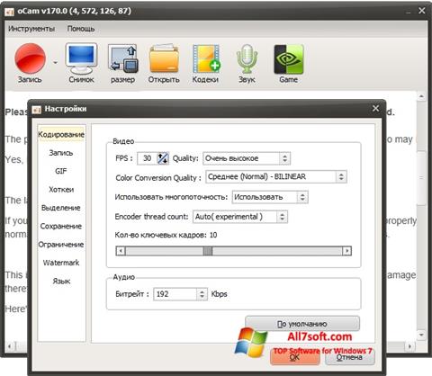 Ekrano kopija oCam Screen Recorder Windows 7
