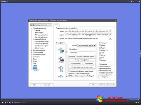 Ekrano kopija Daum PotPlayer Windows 7