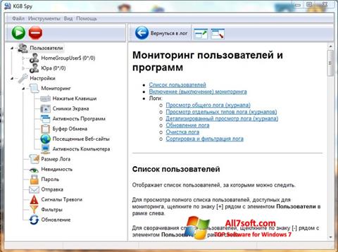 Ekrano kopija KGB Spy Windows 7