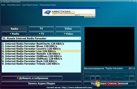 Ekrano kopija All-Radio Windows 7